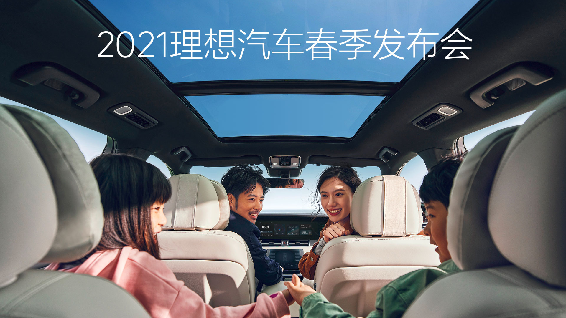2021J9旗舰厅汽车春季发布会